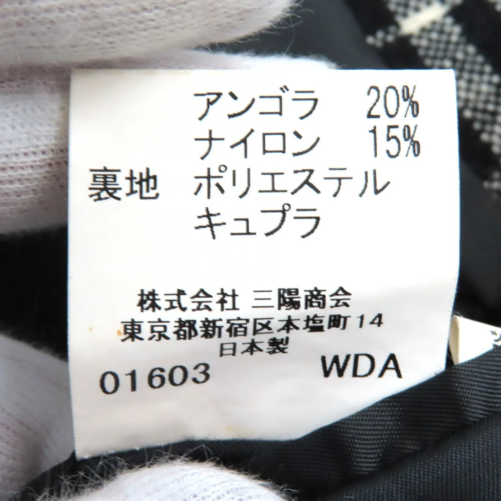 Burberry Wool Angora Check Shirt Jacket M